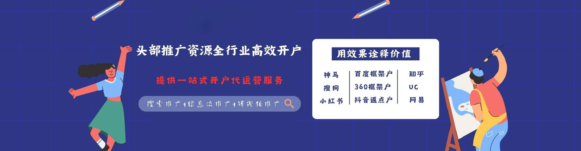 晋安百度如何推广